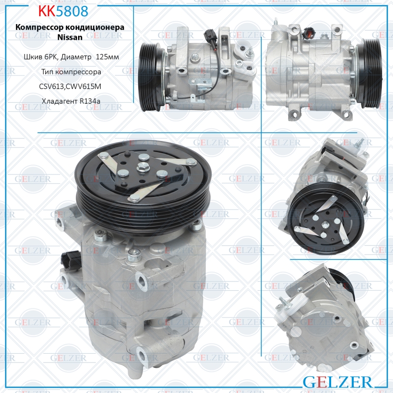 Компрессор кондиционера Nissan - GELZER KK5808