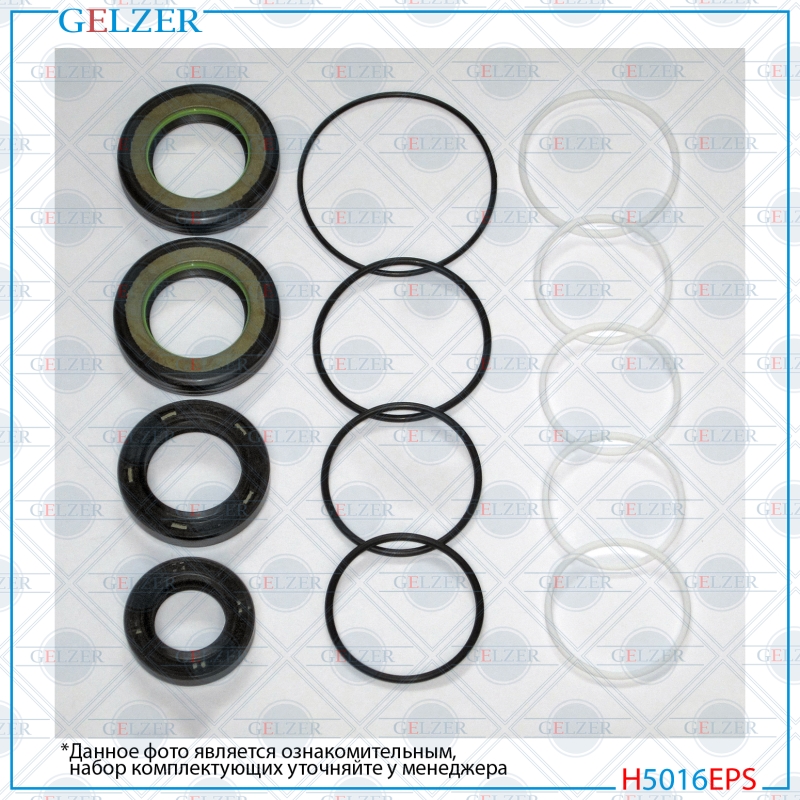 Ремкомплект рулевой рейки Lexus GS 400 1997-2000, Lexus GS 300 1997-2005 - GELZER H5016EPS