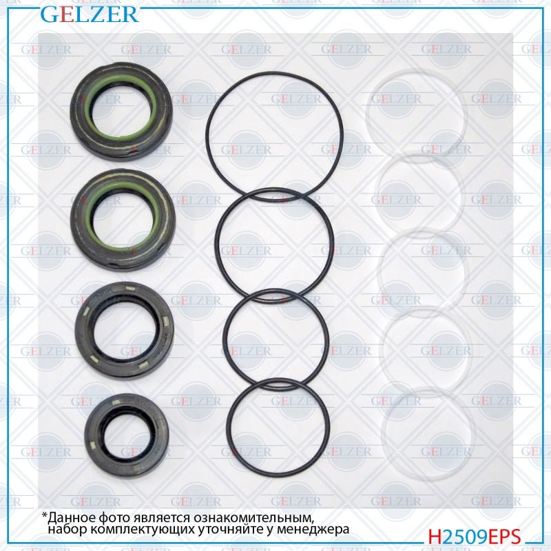 Ремкомплект рулевого механизма Daihatsu Terios - GELZER H2509EPS