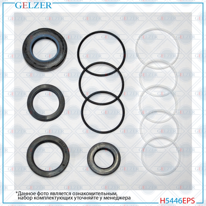 Ремкомплект рулевого механизма Mazda Premacy - GELZER H5446EPS
