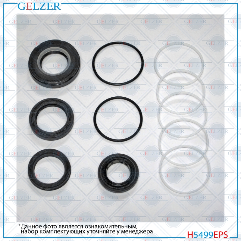 Ремкомплект рулевого механизма Mazda 323 v - GELZER H5499EPS
