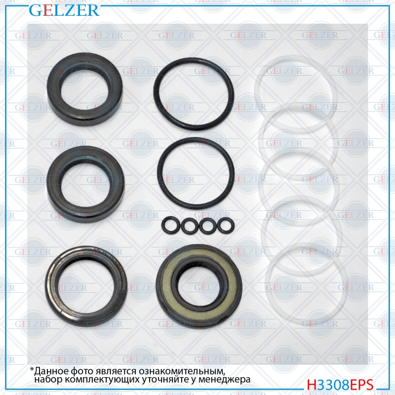 Ремкомплект рулевого механизма Geely CK - GELZER H3308EPS