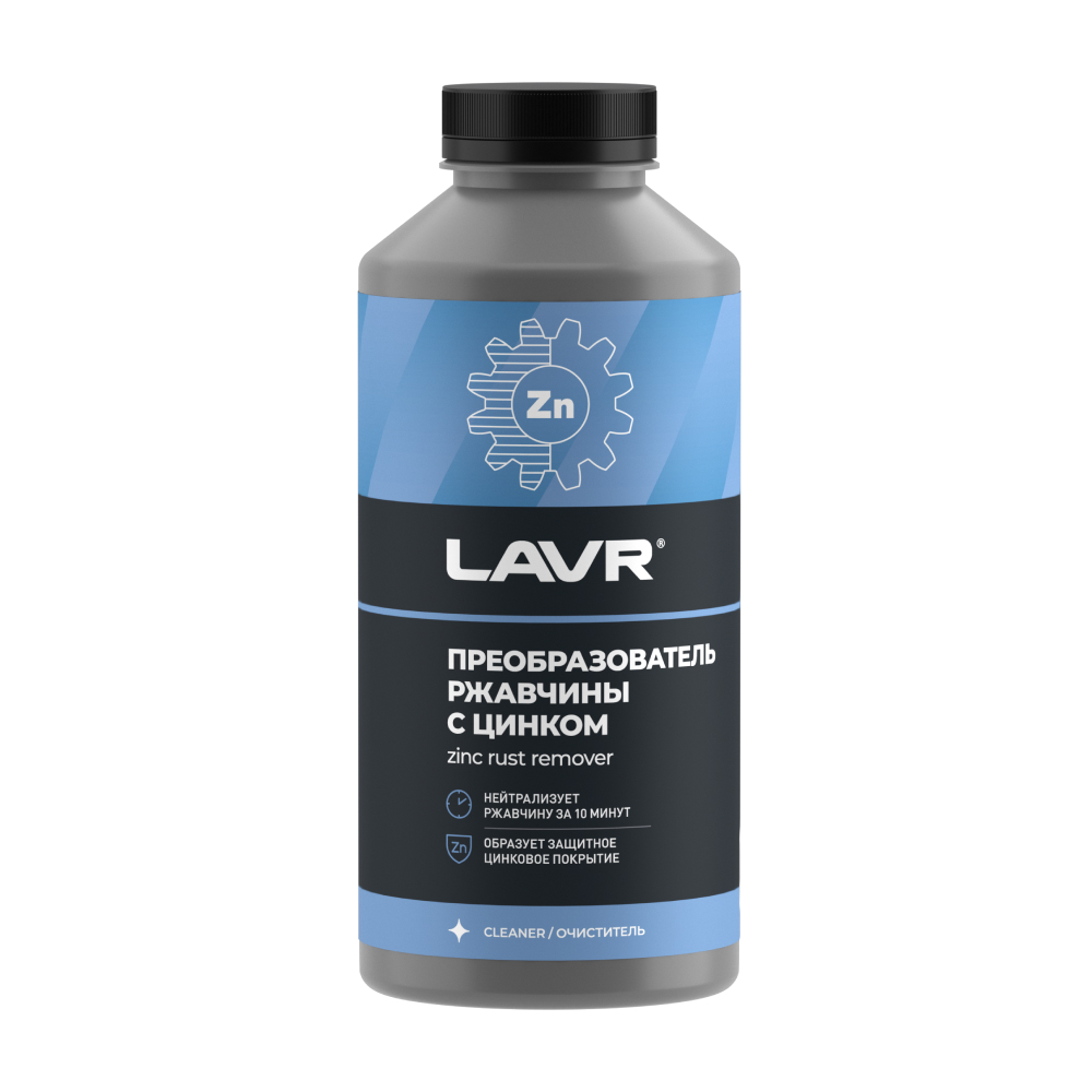 Преобразователь ржавчины с цинком, 1 л - LAVR Ln2471