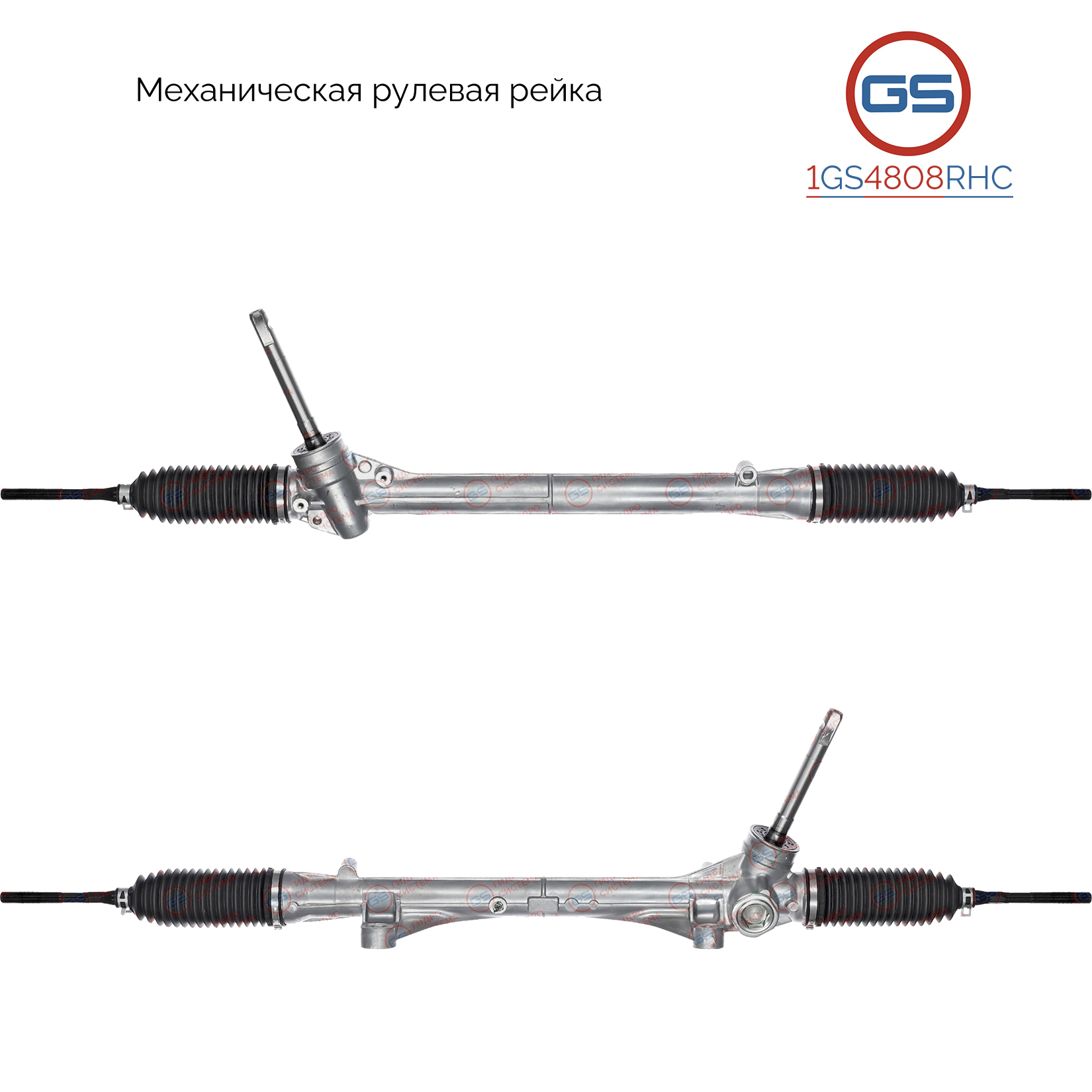 Новая рулевая рейка Nissan Juke 2010 - GS 1GS4808RHC