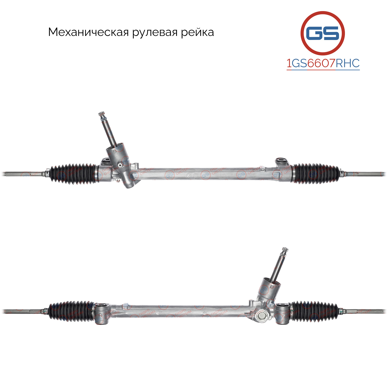Новая рулевая рейка Suzuki Swift v 2016- - GS 1GS6607RHC