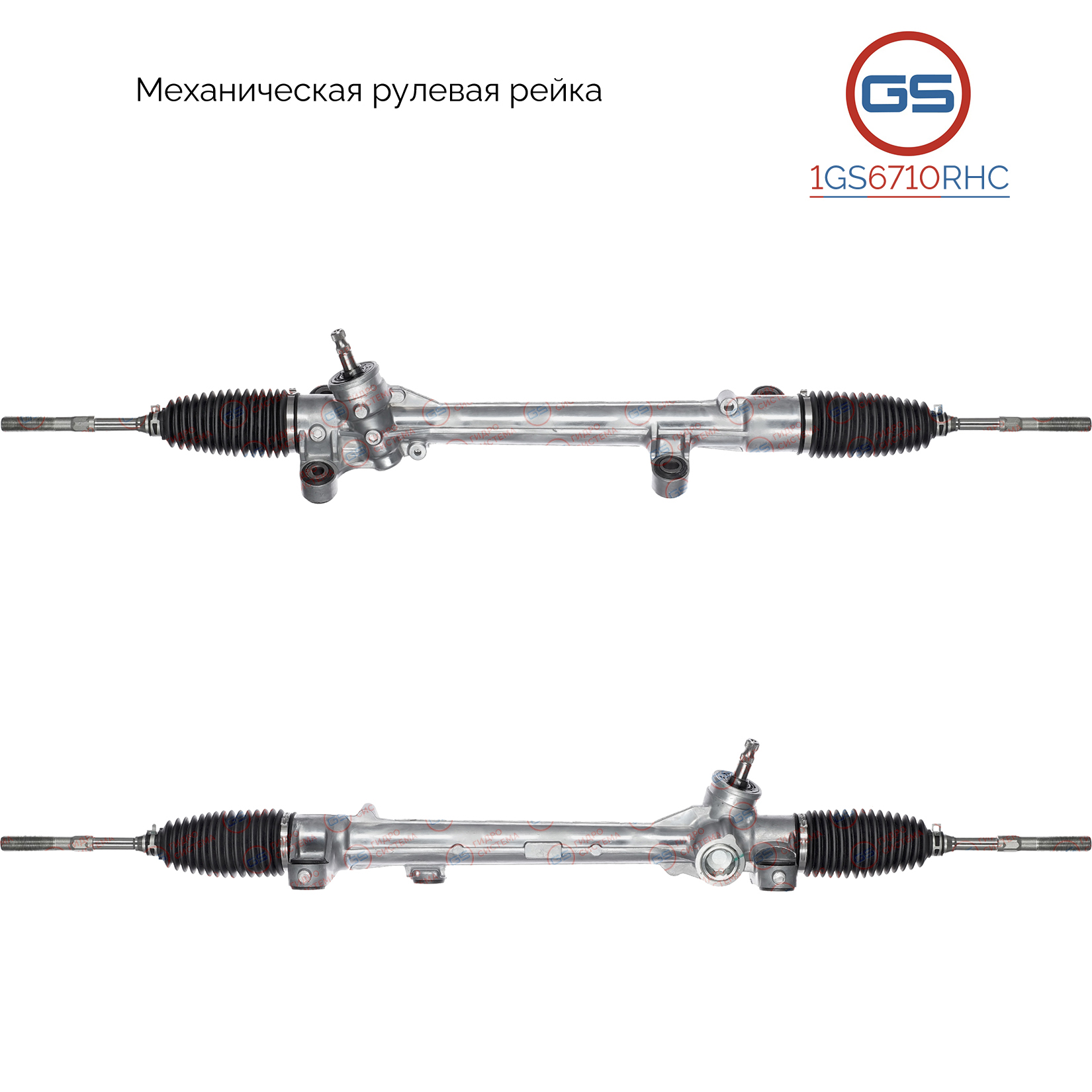 Новая рулевая рейка Toyota Prius 2003-2009 - GS 1GS6710RHC