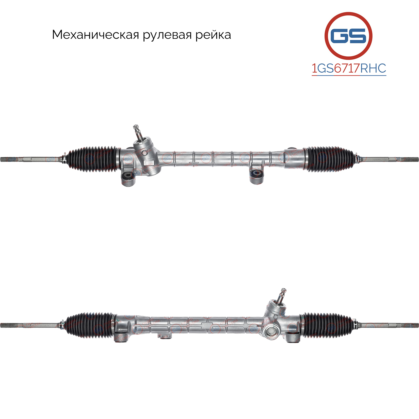 Новая рулевая рейка Toyota Wish 2003-2009, Toyota Isis 2004- - GS 1GS6717RHC