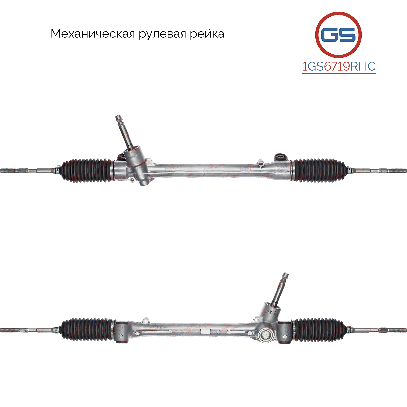 Новая рулевая рейка Toyota Sienta 2015- - GS 1GS6719RHC