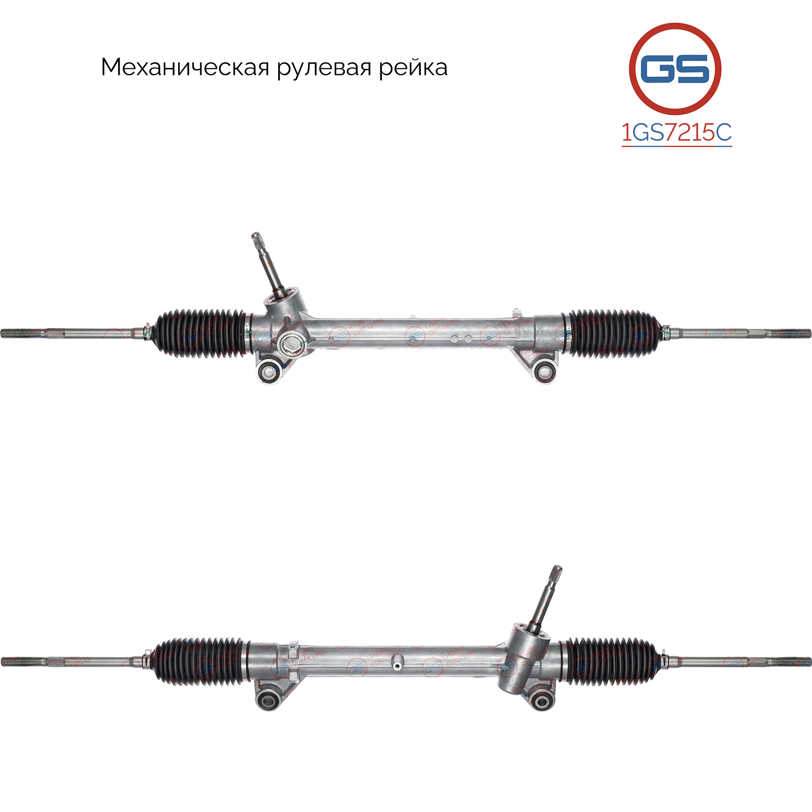 Новая рулевая рейка Рулевая рейка Chery Tiggo 5 2014- - GS 1GS7215C