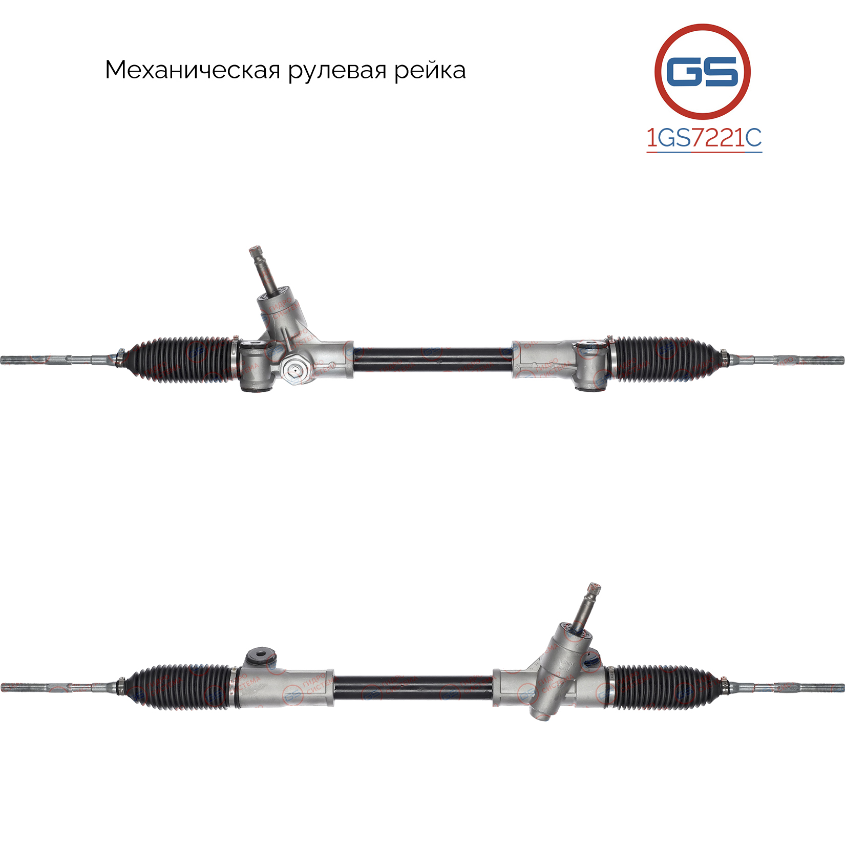Новая рулевая рейка Changan Alsvin 2018- - GS 1GS7221C