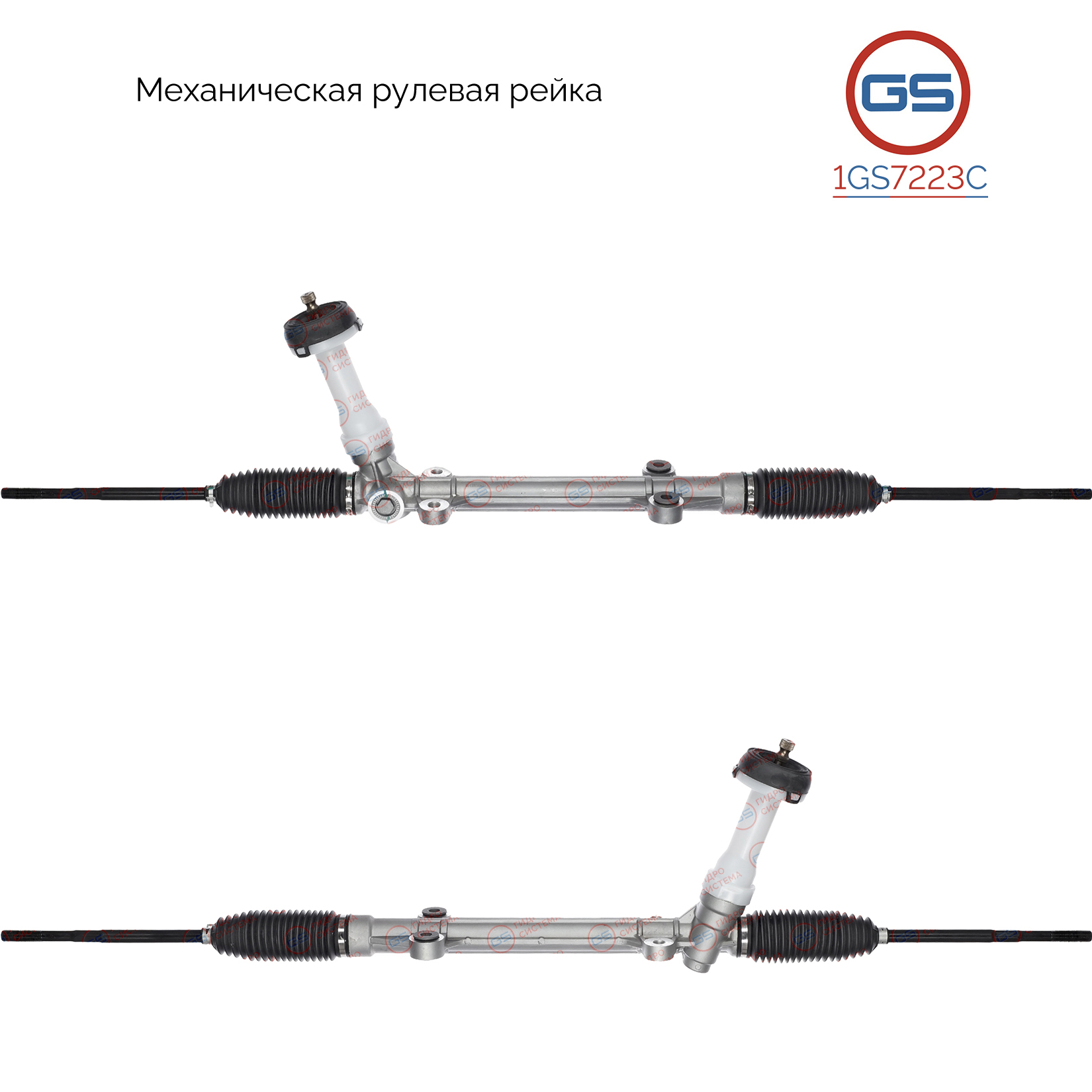 Новая рулевая рейка Changan cs35 2013- - GS 1GS7223C