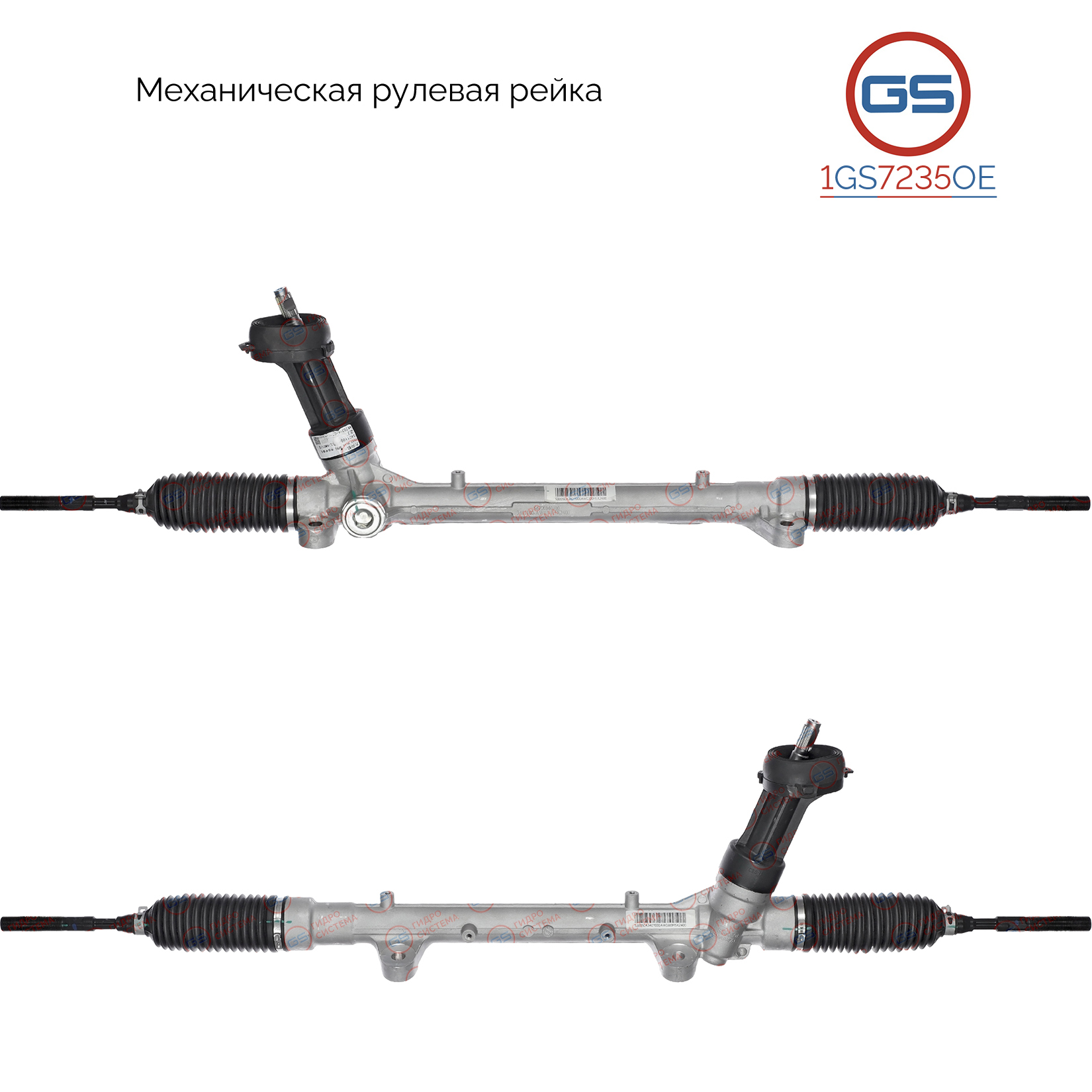 Новая оригинальная рулевая рейка Changan cs55 Plus 2021- - GS 1GS7235OE