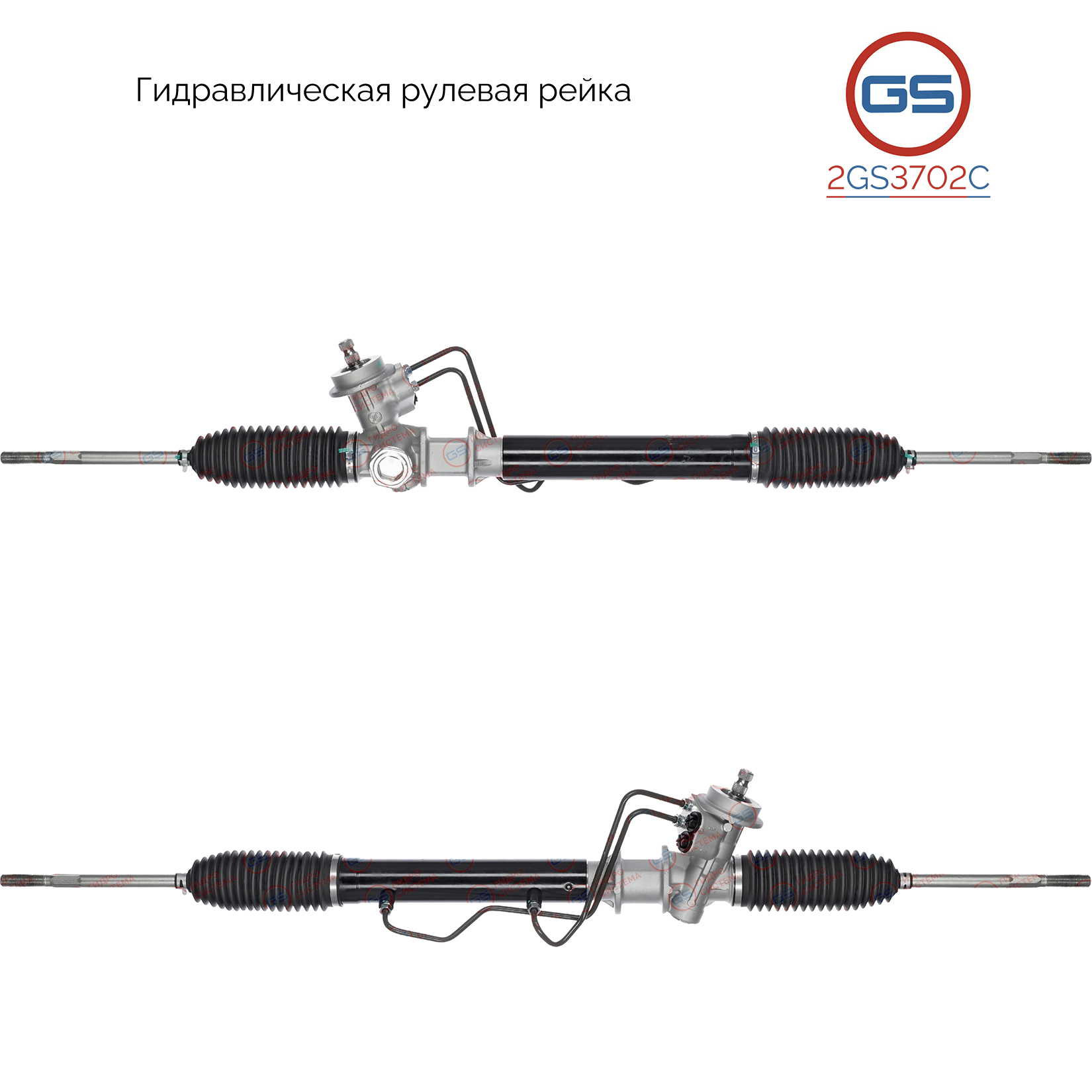 Рулевая рейка KIA Mentor 2001-2004, KIA Shuma 1996-2001, KIA Sephia 1997-2001 - GS 2GS3702C