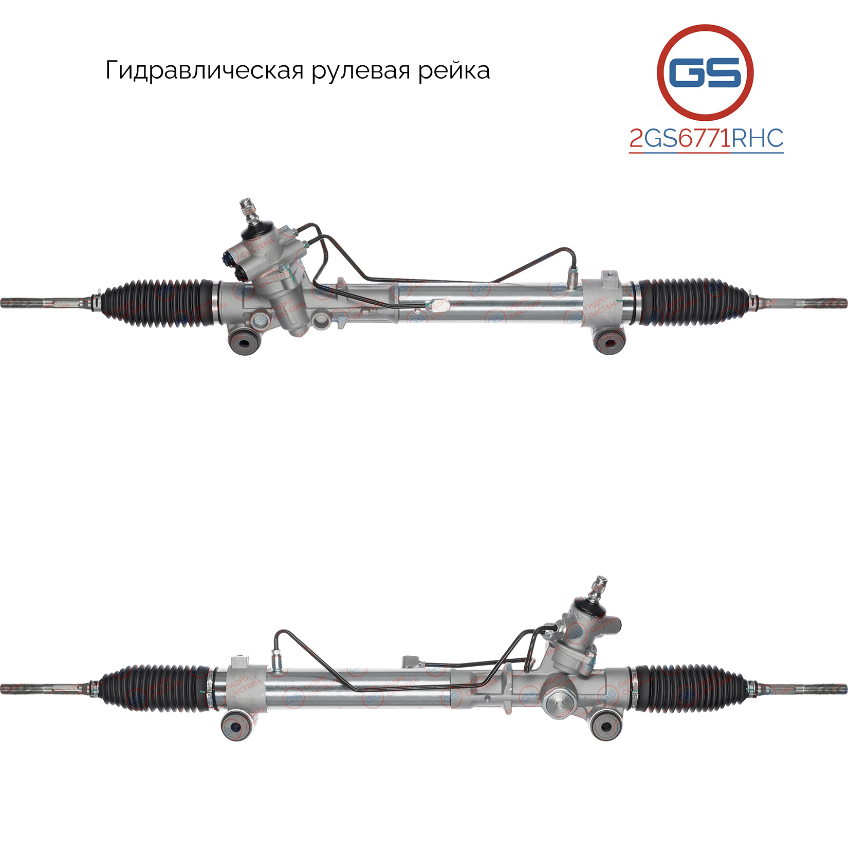 Новая рулевая рейка Toyota Previa 2000-, Toyota Alphard 2002-2008 - GS 2GS6771RHC