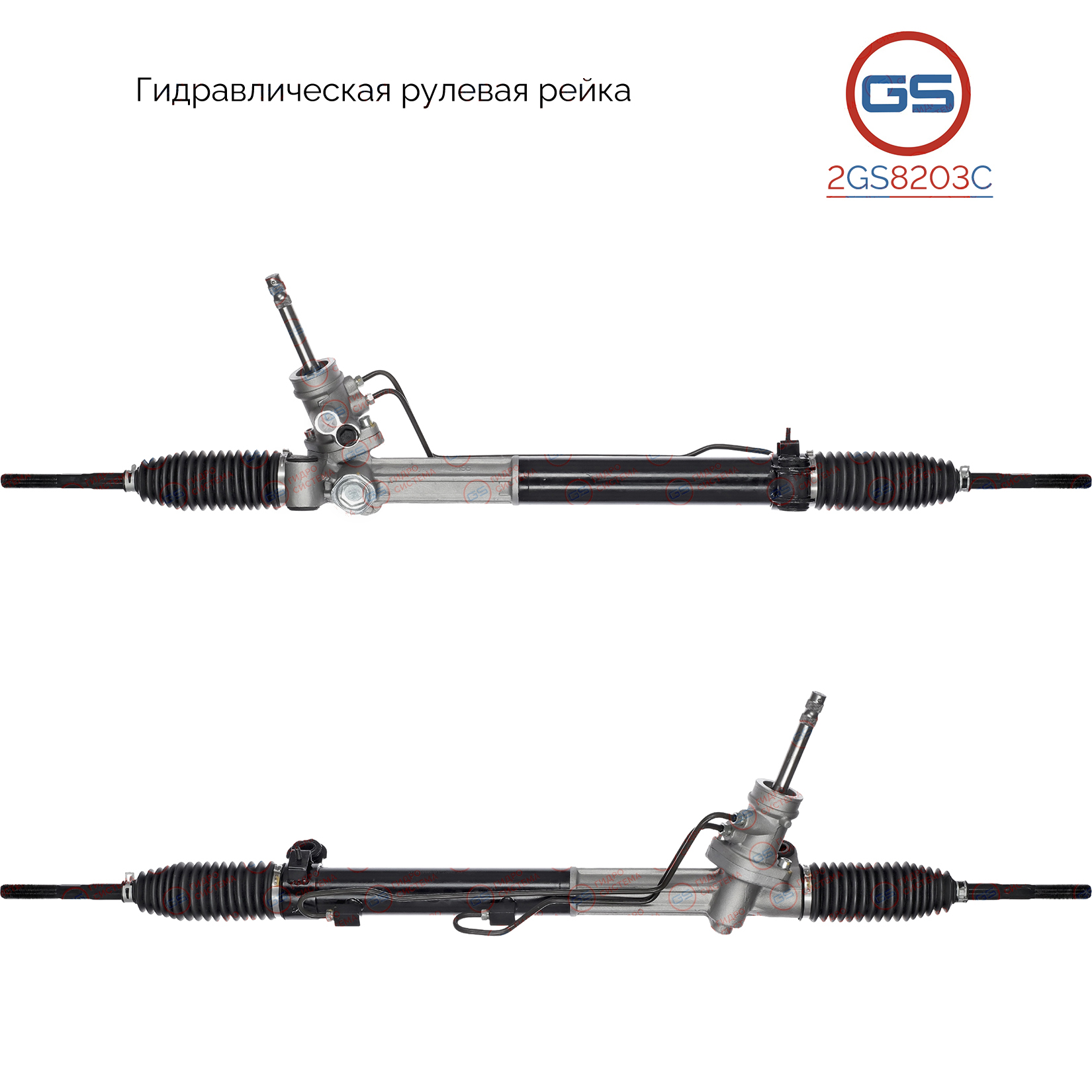 Рулевая рейка Geely Emgrand X7 2011- - GS 2GS8203C