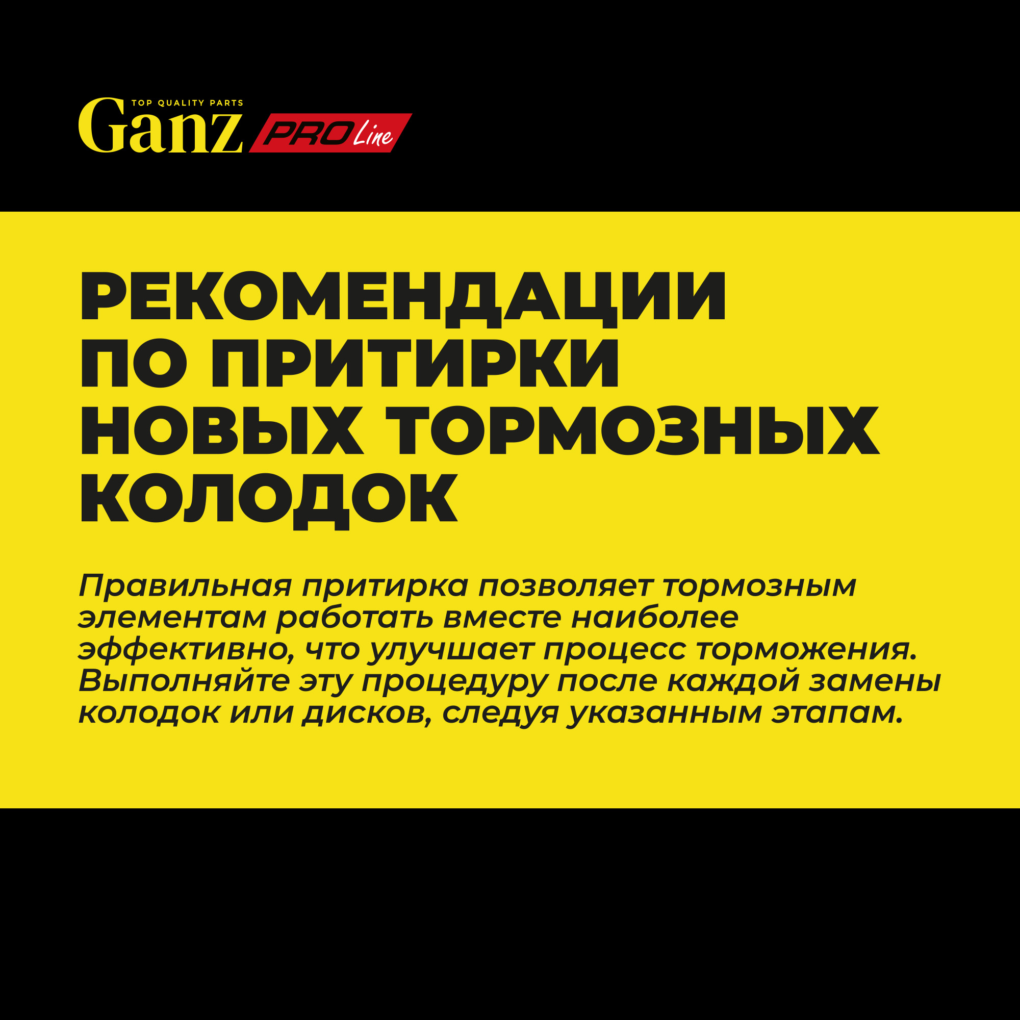 Колодки передние PRO-Line Ceramic