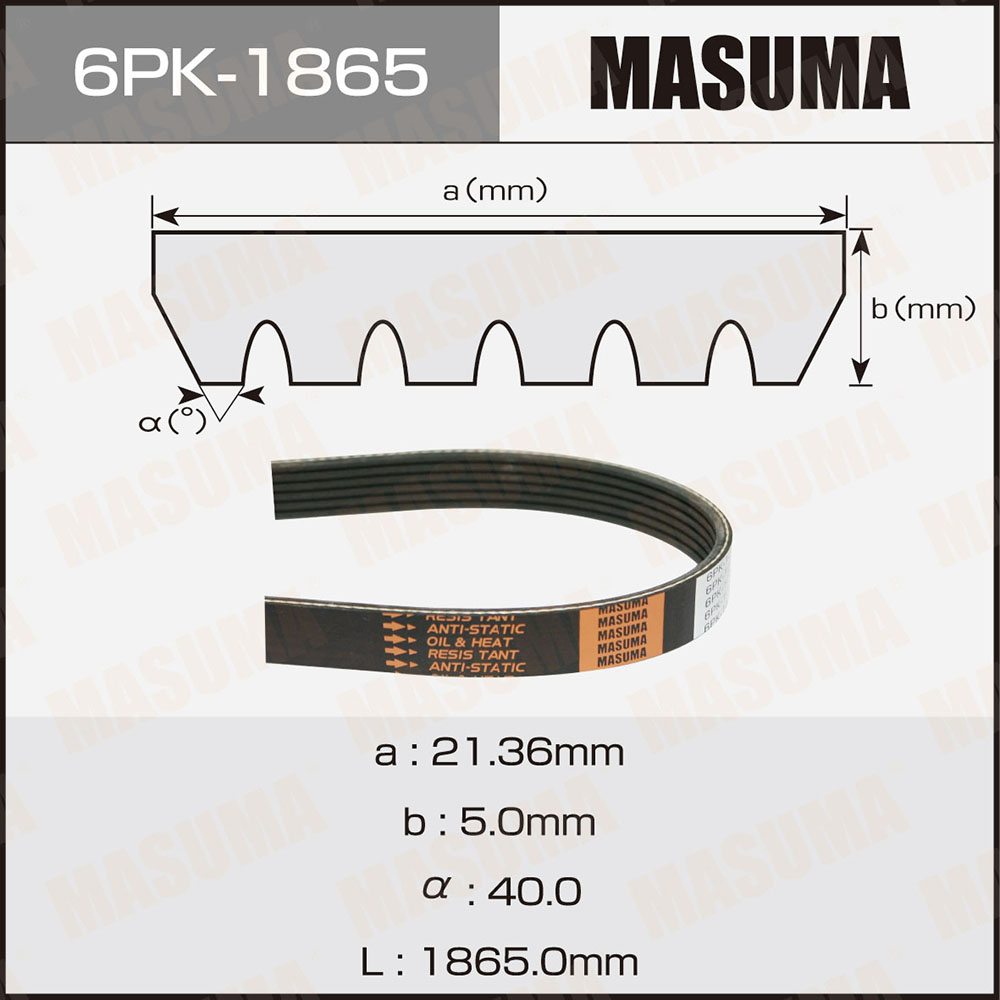 Ремень поликлиновой - Masuma 6PK1865