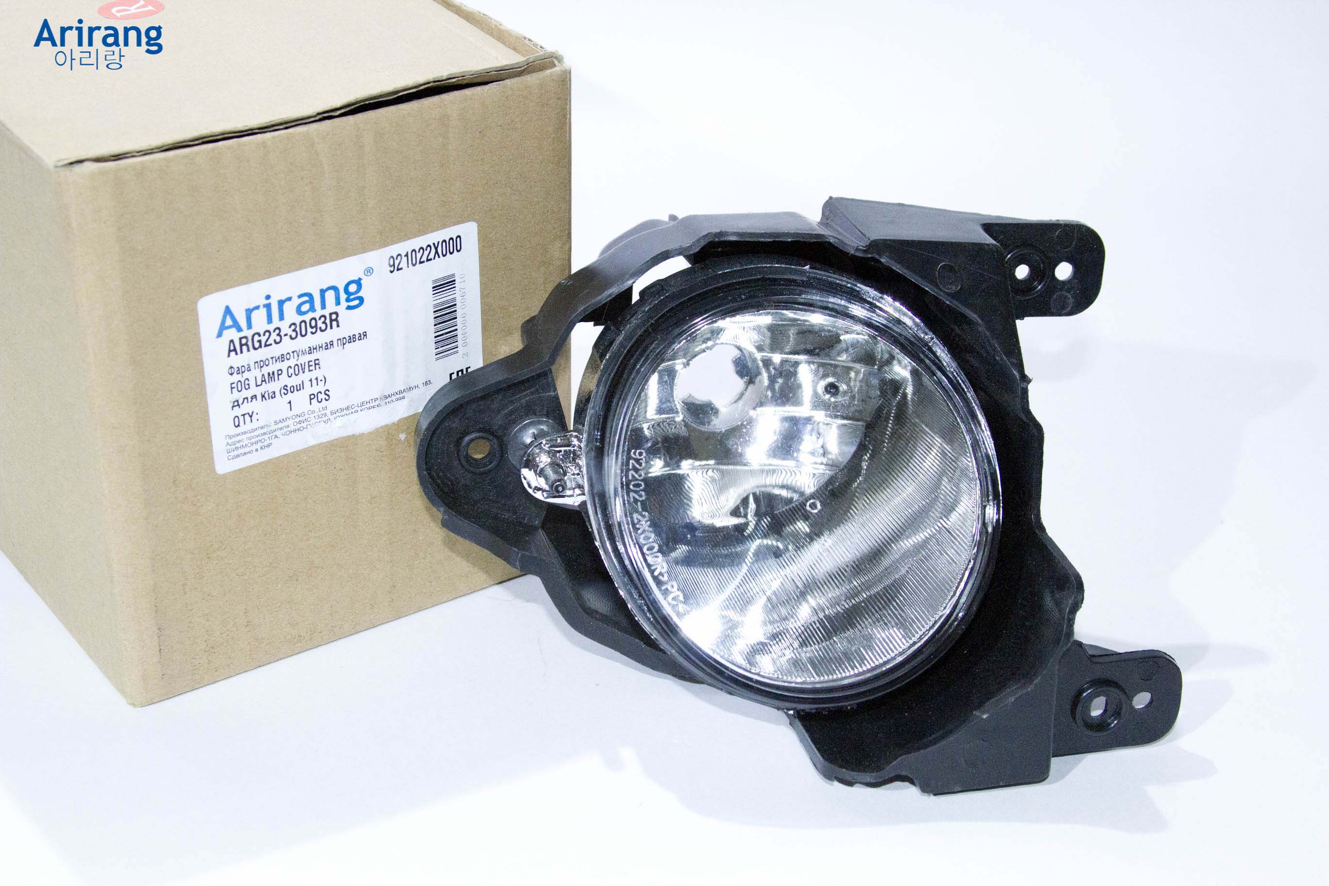 Фара противотуманная правая Kia Soul 11- - Arirang ARG233093R