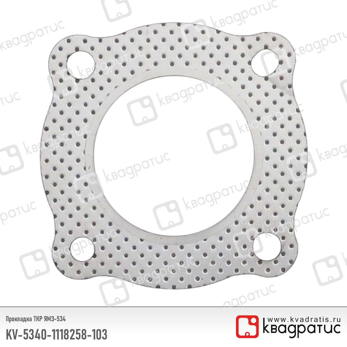 Прокладка турбокомпрессора ямз-534 (рк-103) - Квадратис KV-5340-1118258-103