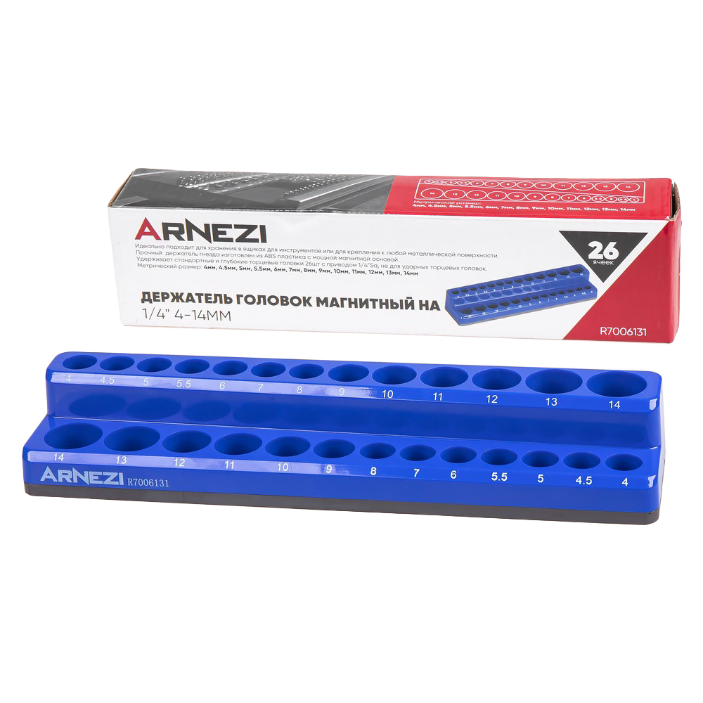Держатель головок магнитный на 1/4 4-14мм (26 ячеек) - ARNEZI R7006131