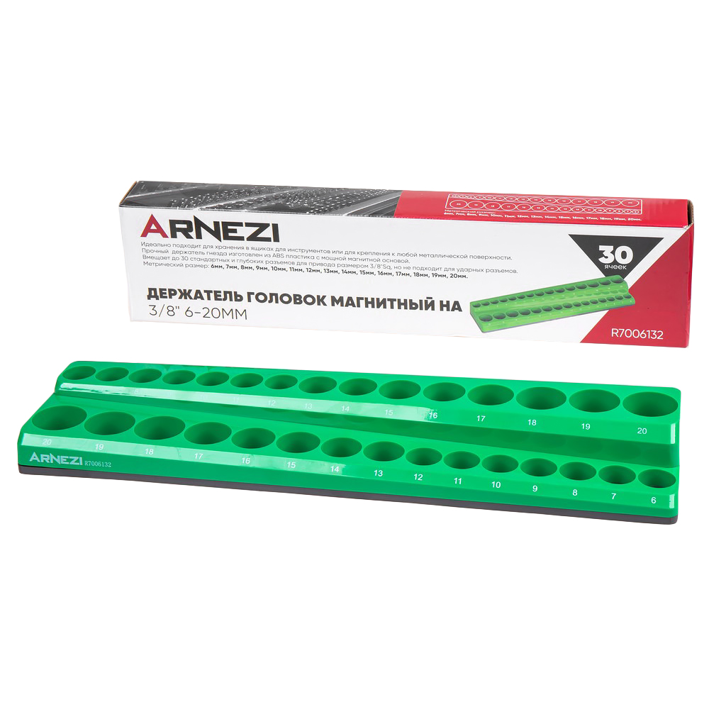 Держатель головок магнитный на 3/8 6-20мм (30 ячеек) - ARNEZI R7006132