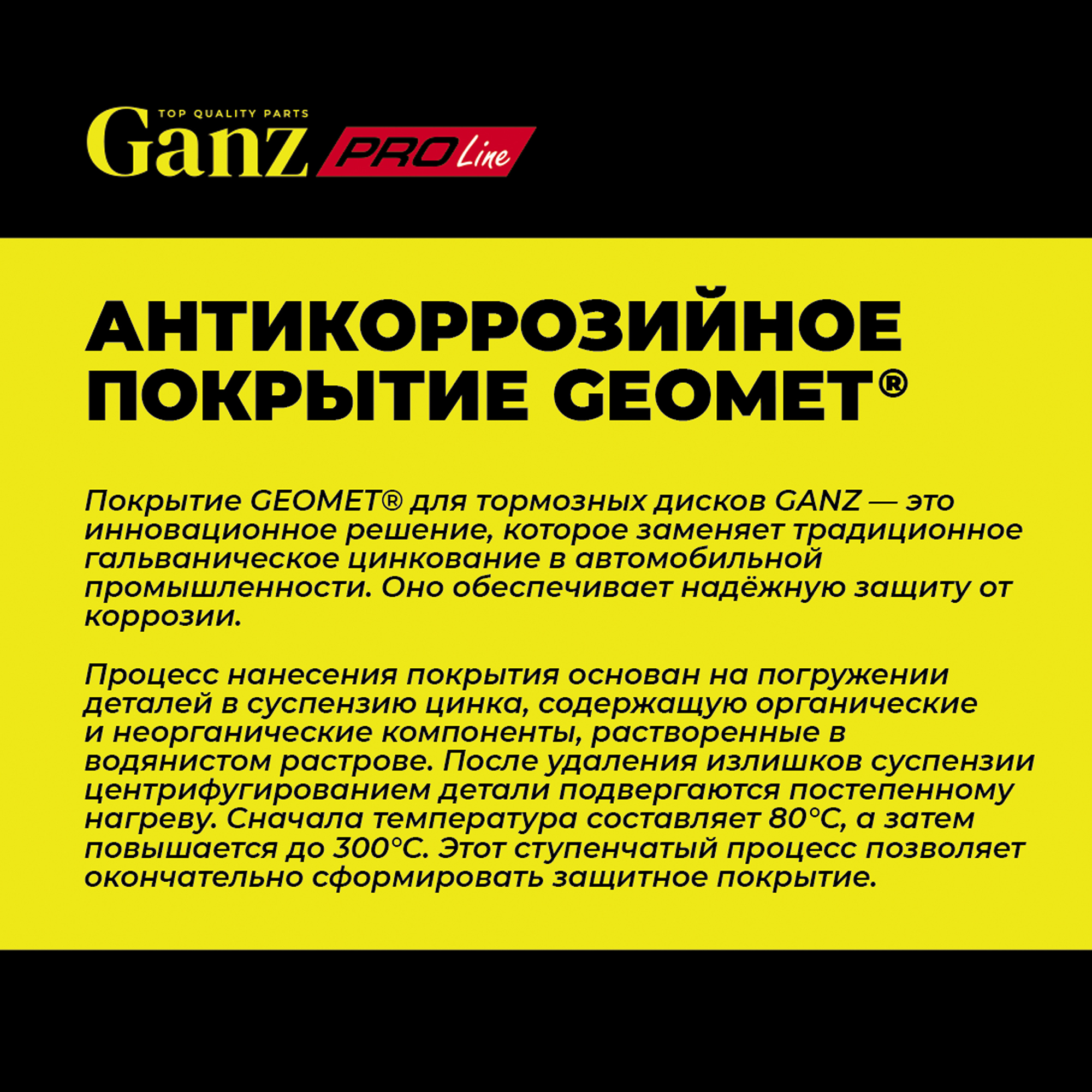 Диск тормозной