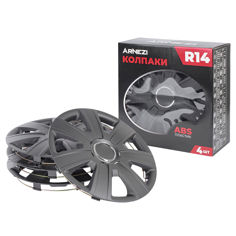 Колпаки R14 Gamma 4шт (черно-матовые) ABS-пластик - ARNEZI A0702049