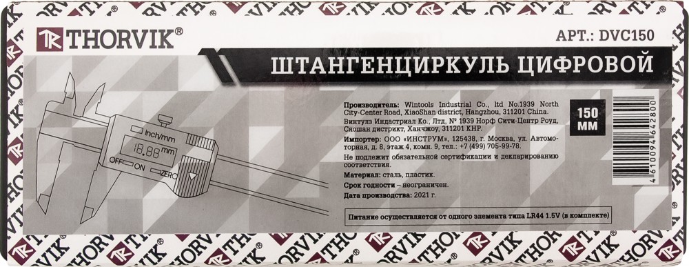 Штангенциркуль цифровой, 150 мм - Thorvik DVC150