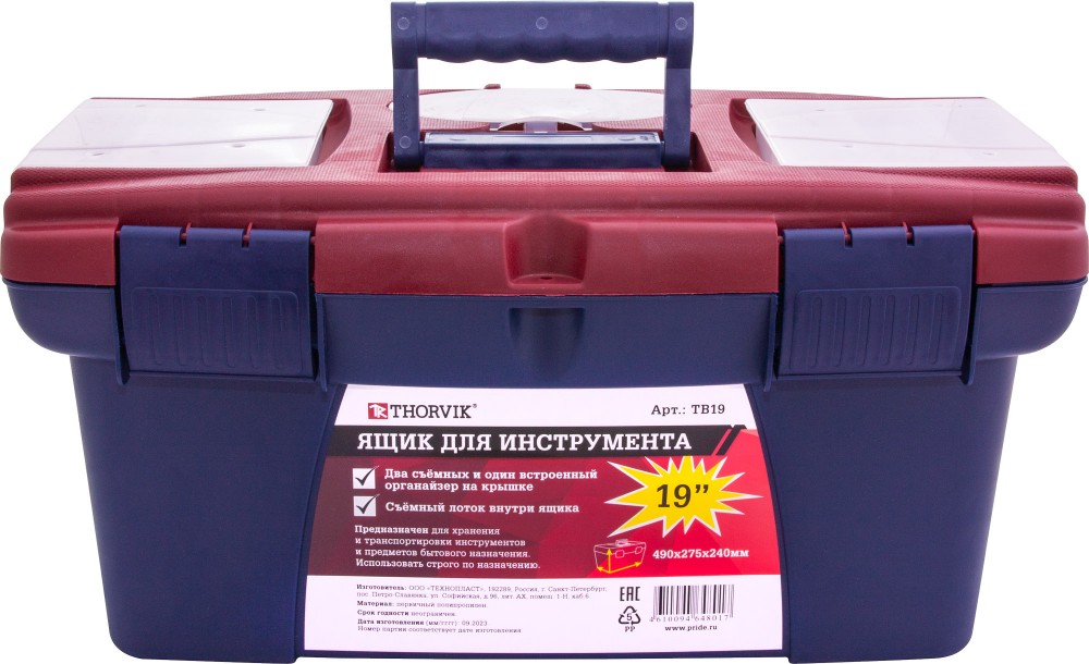 Ящик для инструмента 19 , пластиковый, 490х275х240 мм мм - Thorvik TB19