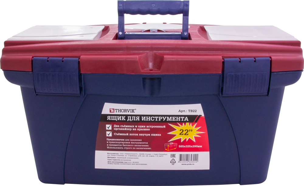 Ящик для инструмента 22 , пластиковый, 565х325х290 мм мм - Thorvik TB22