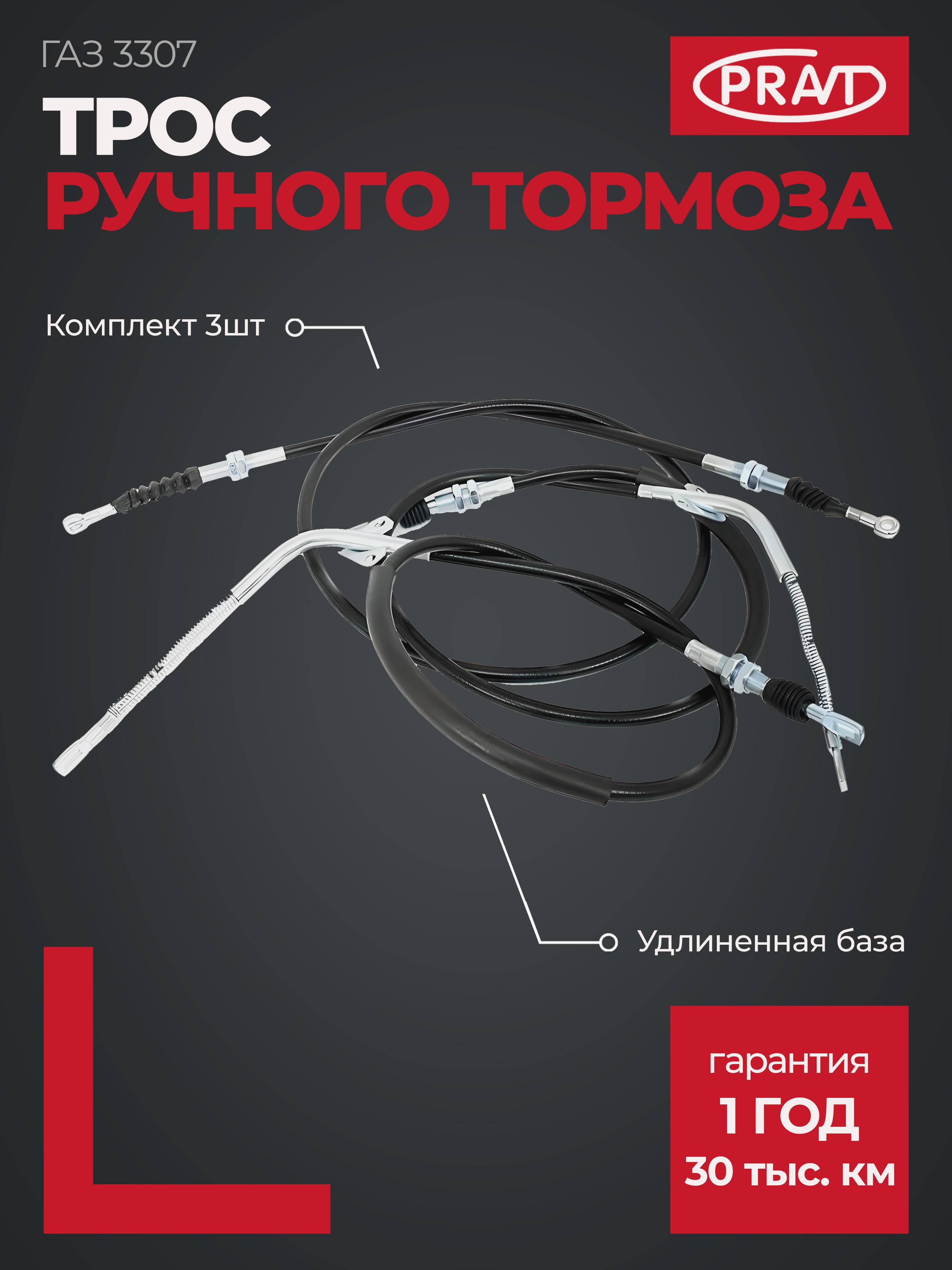 Жидкость тормозная lotos dot-4 brake fluid - 0.5/0.6 l - PRAVT PR33073508800