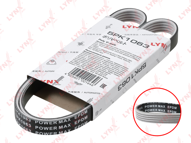 5PK1063 Ремень поликлиновый (EPDM)
