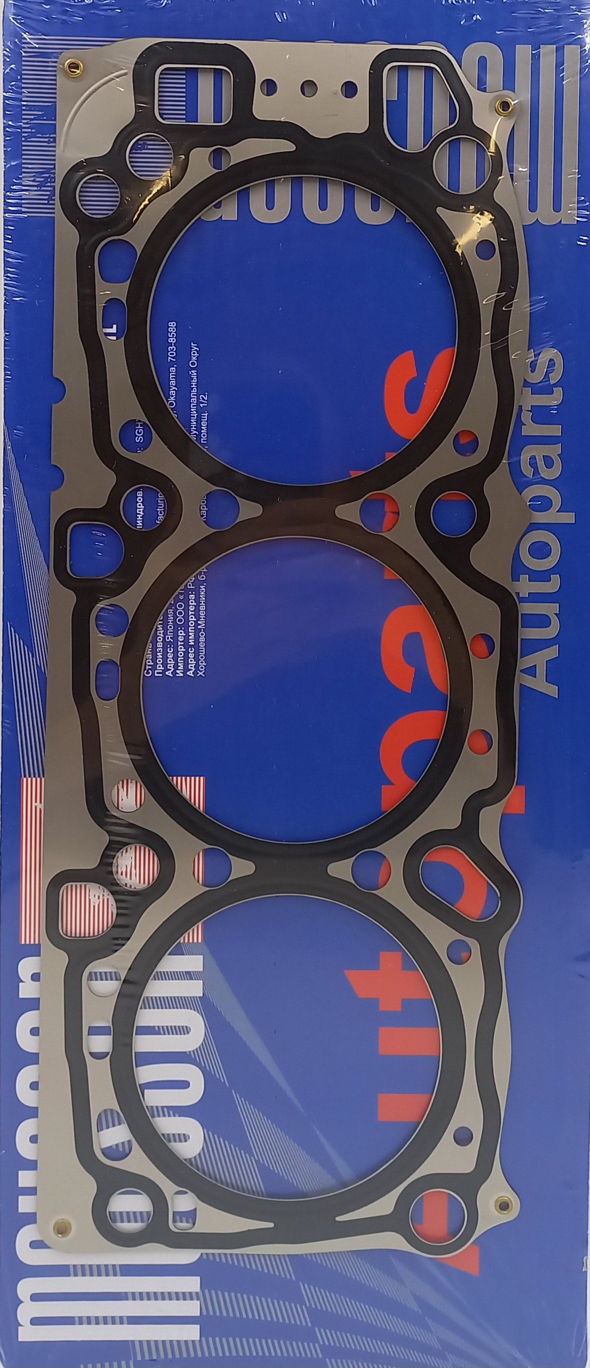 Прокладка ГБЦ Mitsubishi 3,0 6g72 металл - Mousson SGH6G72S