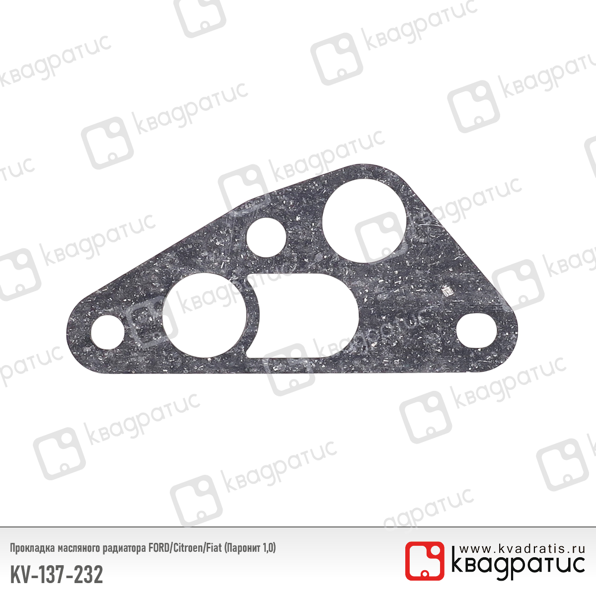 Прокладка масляного радиатора FORD/Citroen/Fiat (1372323) (Паронит 1,0) - Квадратис KV137232