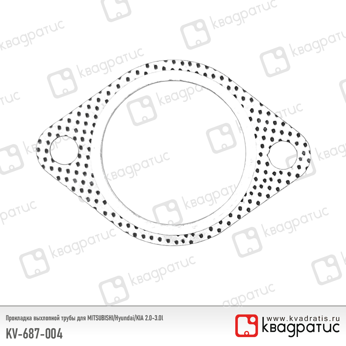 Прокладка выхлопной трубы для MITSUBISHI/Hyundai/KIA 2.0-3.0l (mb687004) (рк-103) - Квадратис KV-687-004