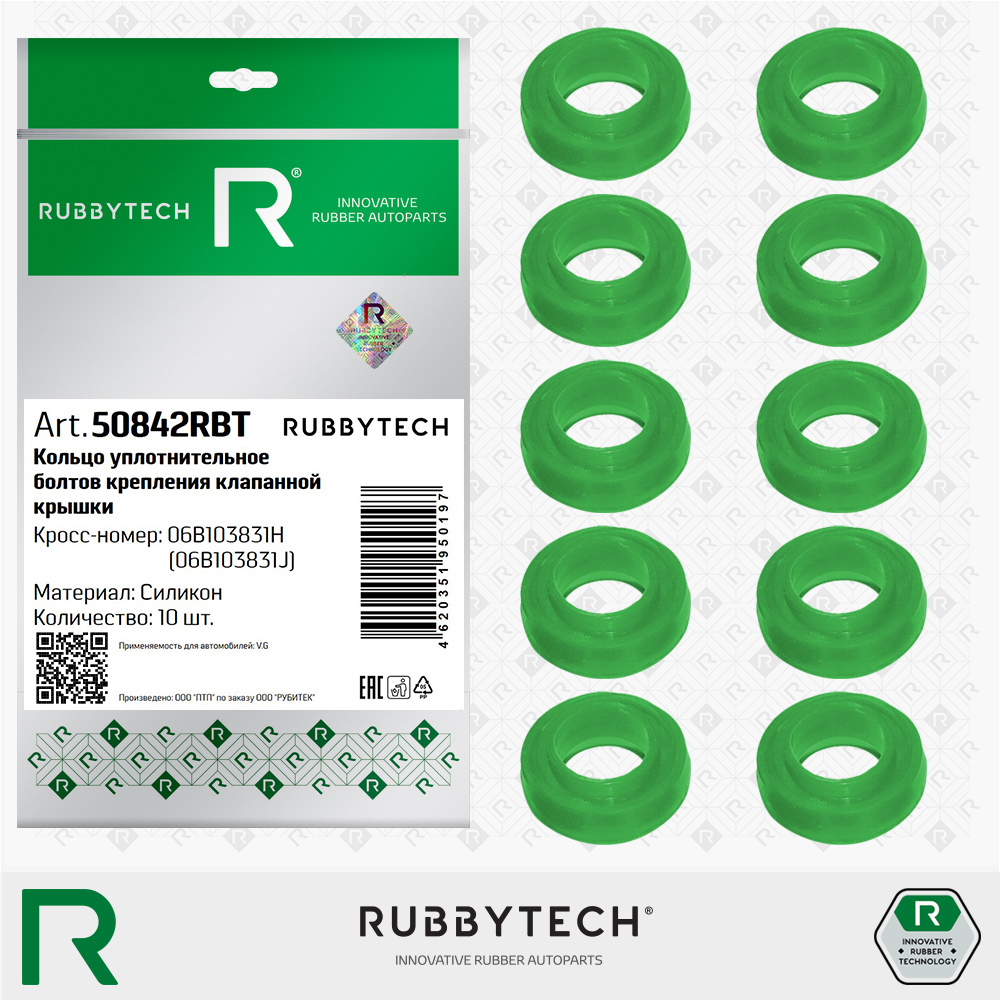 Кольцо уплотнительное болтов крепления клапанной крышки силикон 10шт. - RUBBYTECH 50842RBT