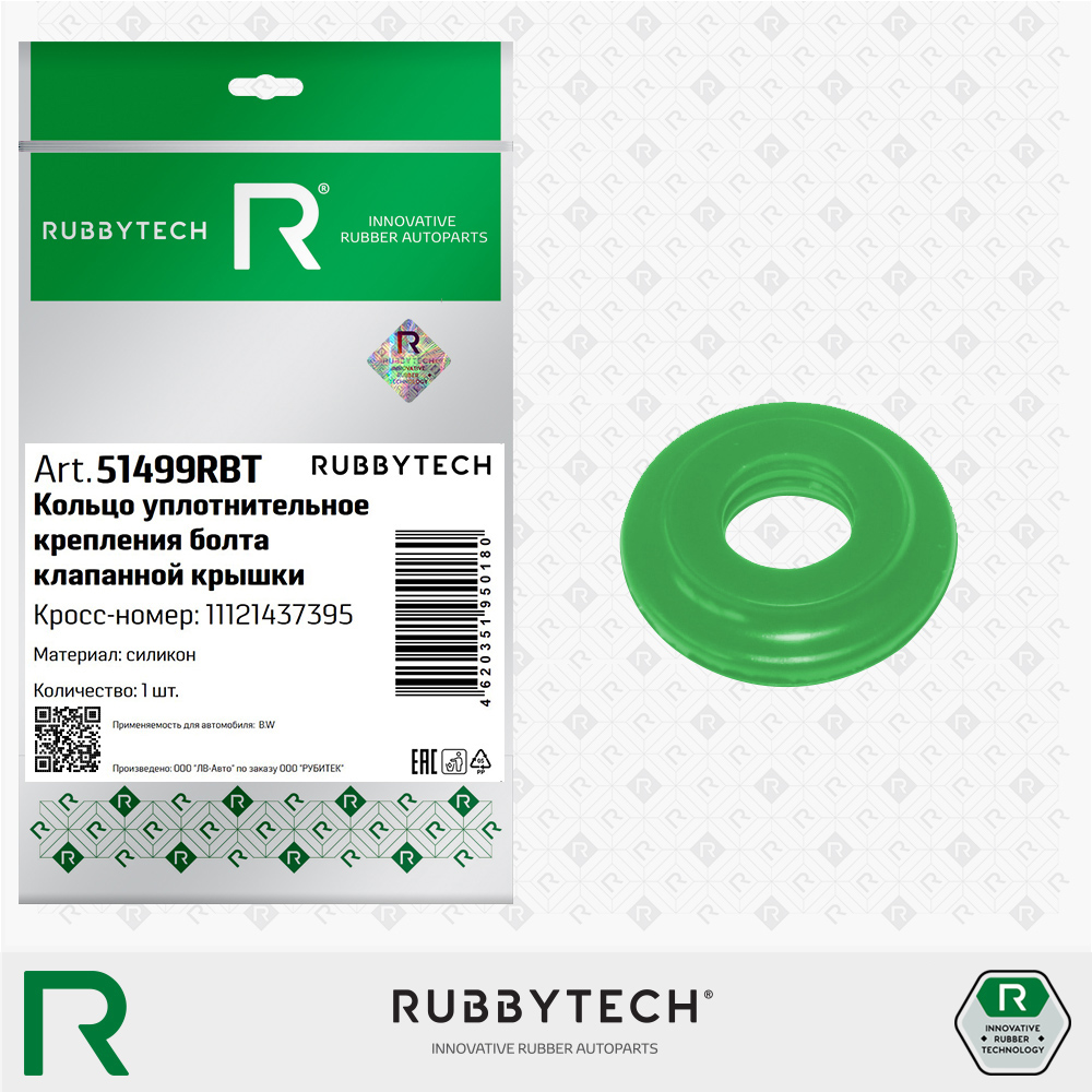 Кольцо уплотнительное болта крепления клапанной крышки NBR - RUBBYTECH 51499RBT