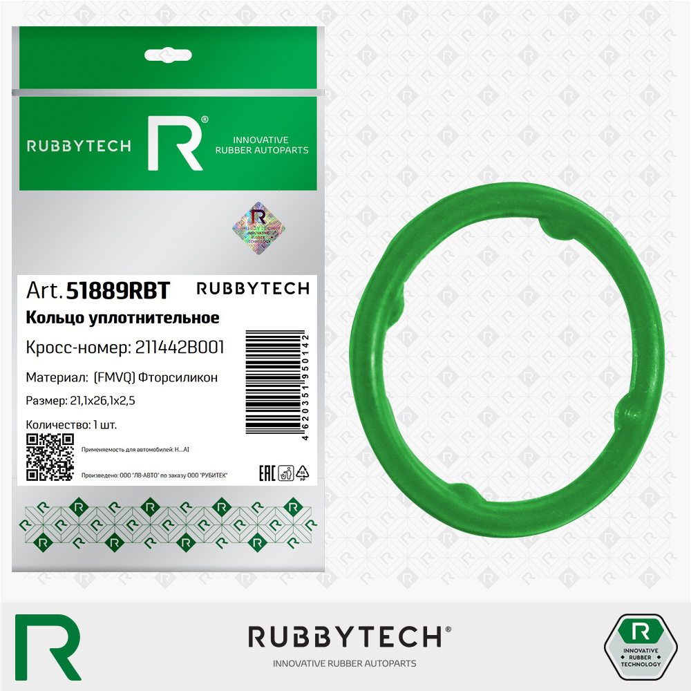 Кольцо уплотнительное fmvq (фторсиликон) 21,1x26,1x2,5 - RUBBYTECH 51889RBT