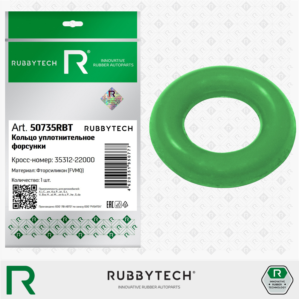 Кольцо уплотнительное топливной форсунки 7,6x3,7 fmvq - RUBBYTECH 50735RBT