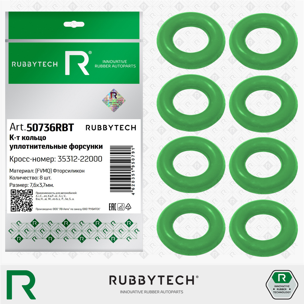 Кольцо уплотнительное топливной форсунки 7,6х3,7 фторсиликон 8шт - RUBBYTECH 50736RBT