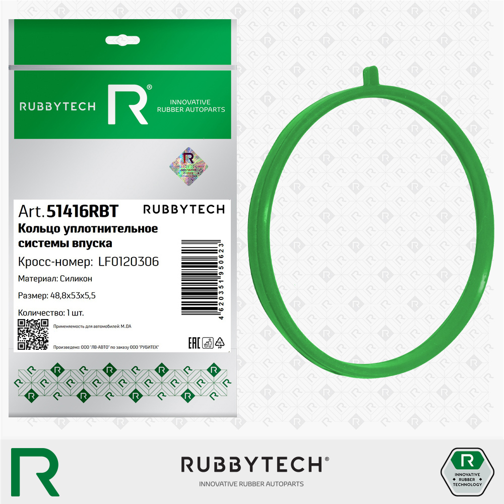 Кольцо уплотнительное системы впуска силикон 48,8x53x5,5 - RUBBYTECH 51416RBT