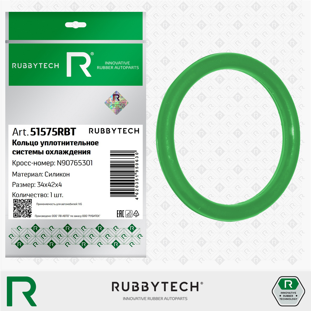 Кольцо уплотнительное системы охлаждения MVQ 32x4 - RUBBYTECH 51575RBT