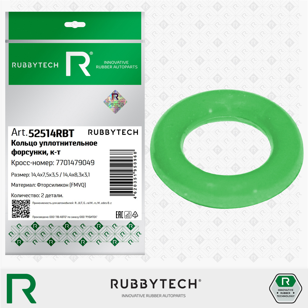 Кольцо уплотнительное форсунки к-т 2шт fmvq 14,4x7.5x3.5 / 14.4x8.3x3.1 - RUBBYTECH 52514RBT