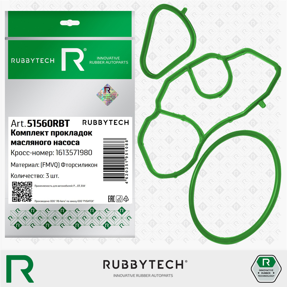 Комплект прокладок масляного фильтра fmvq - RUBBYTECH 51560RBT