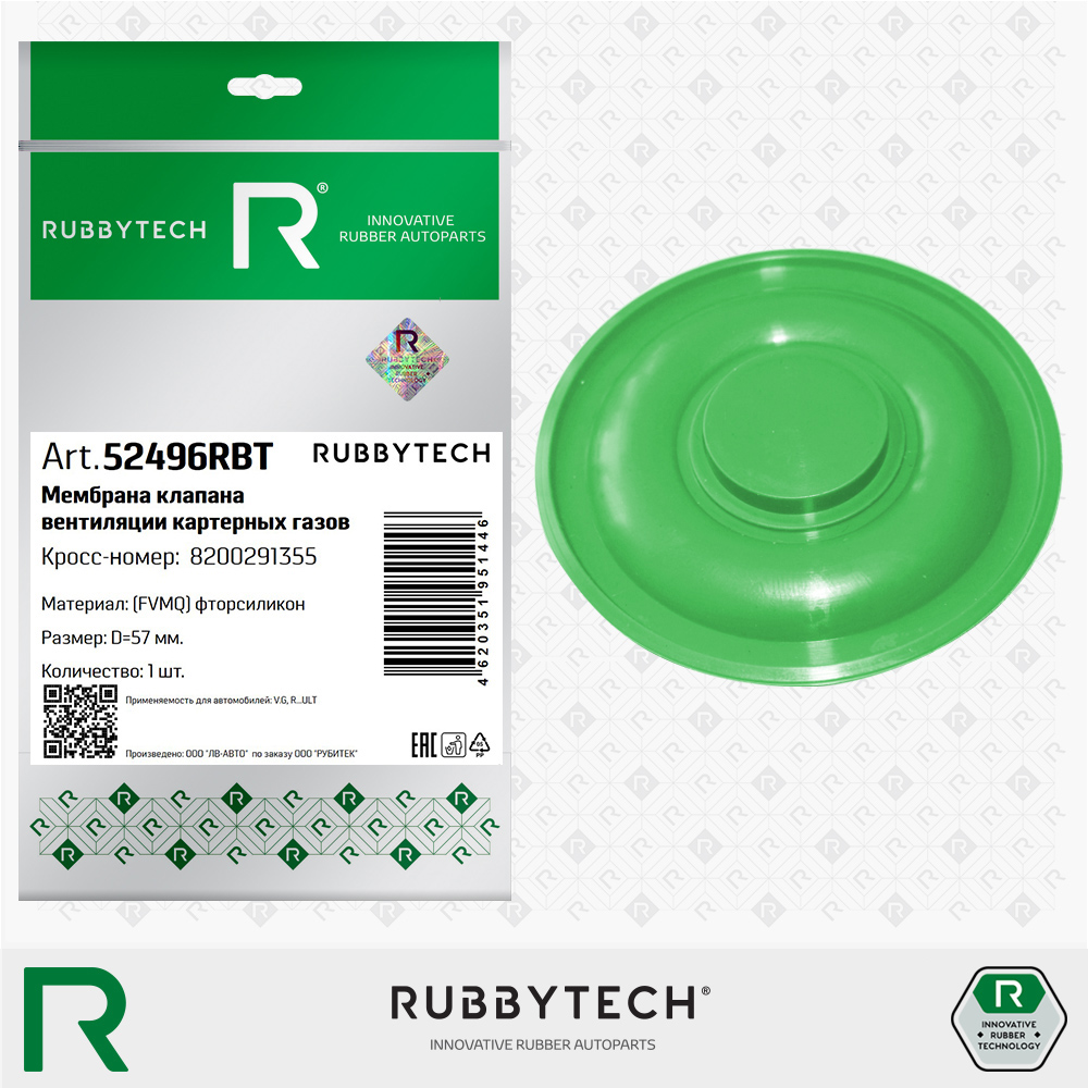 Мембрана клапана вентиляции картерных газовD=57mm fmvq - RUBBYTECH 52496RBT