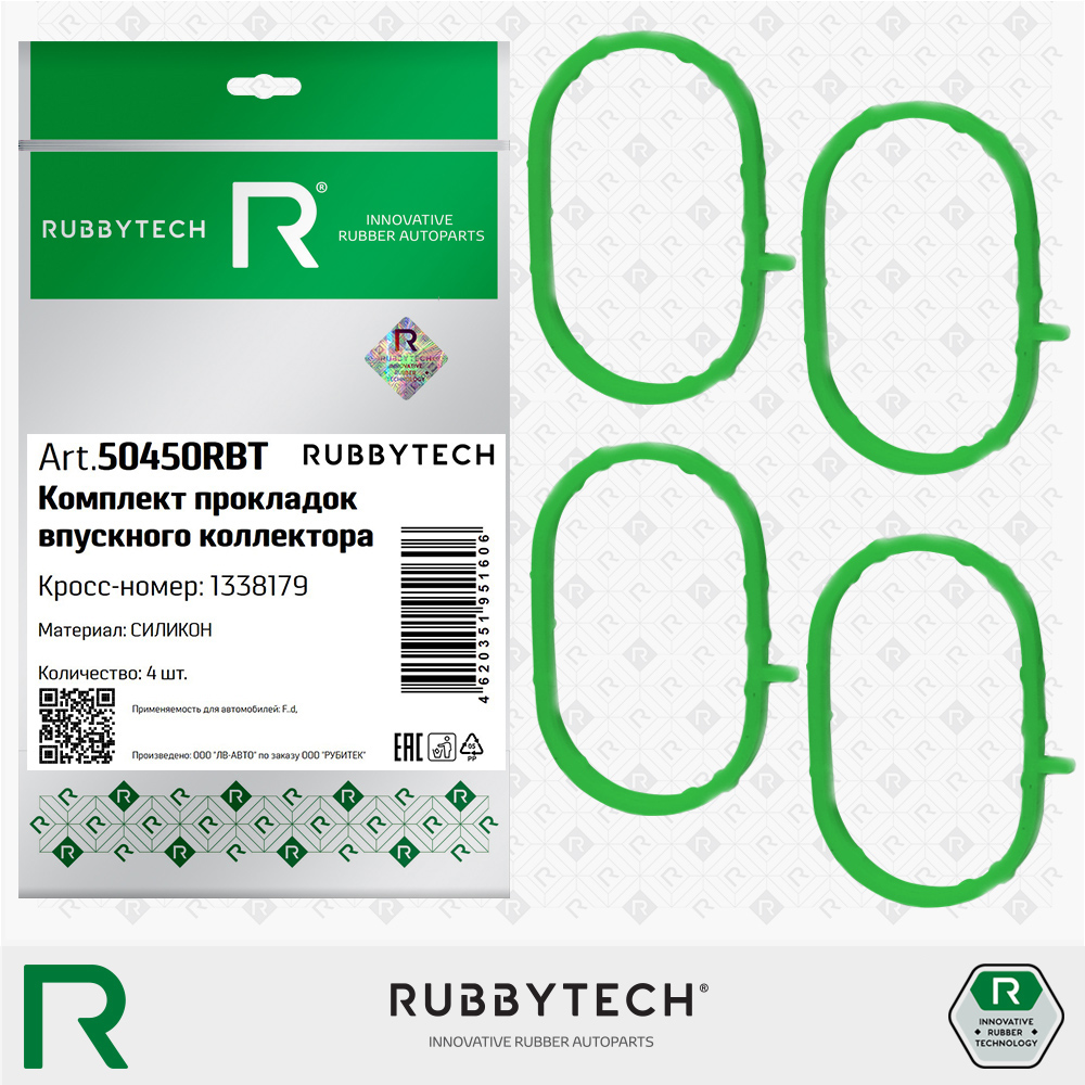 Прокладка впускного коллектора 4шт 53,8х5,8х2,4 MVQ - RUBBYTECH 50450RBT