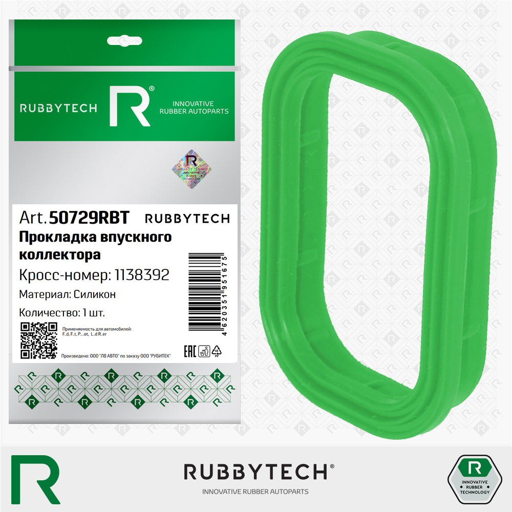 Прокладка впускного коллектора MVQ - RUBBYTECH 50729RBT