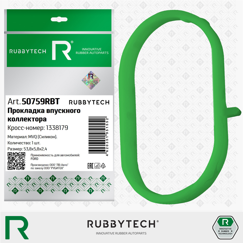Прокладка впускного коллектора 53,8х5,8х2,4 MVQ - RUBBYTECH 50759RBT