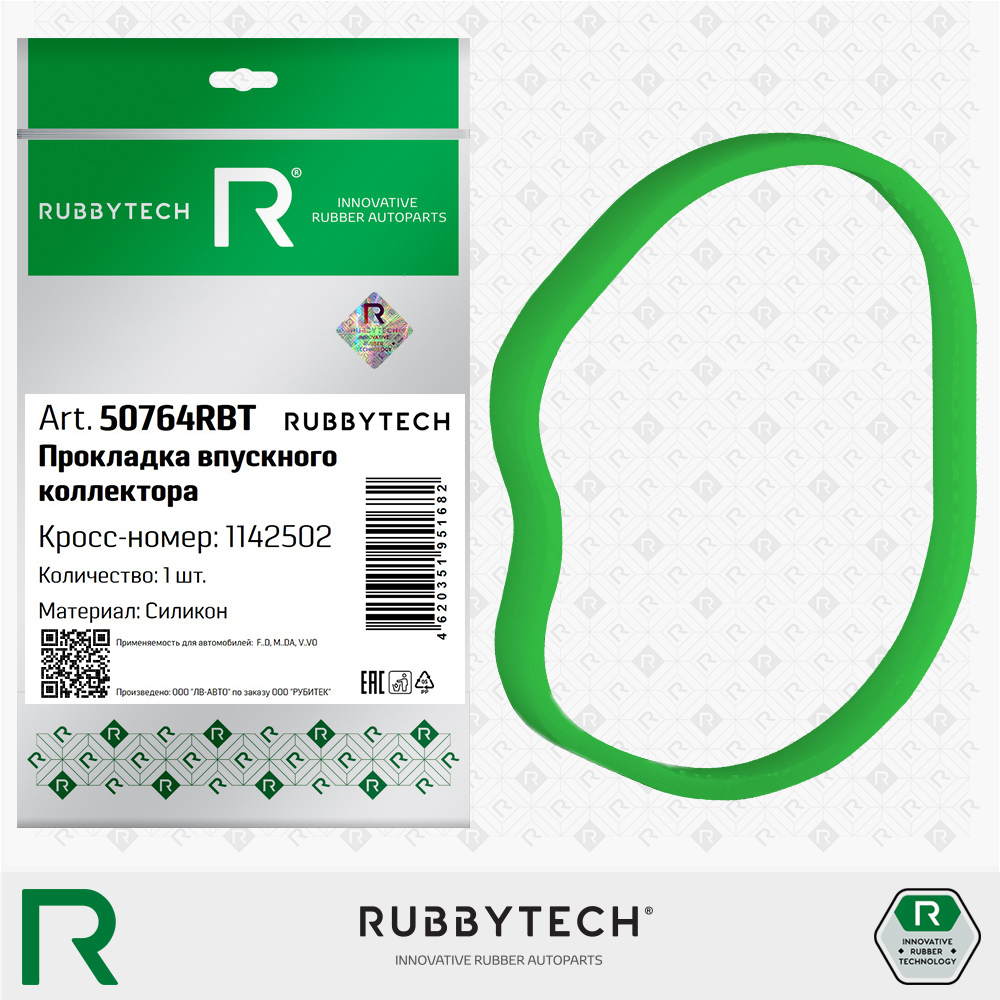 Прокладка впускного коллектора MVQ - RUBBYTECH 50764RBT