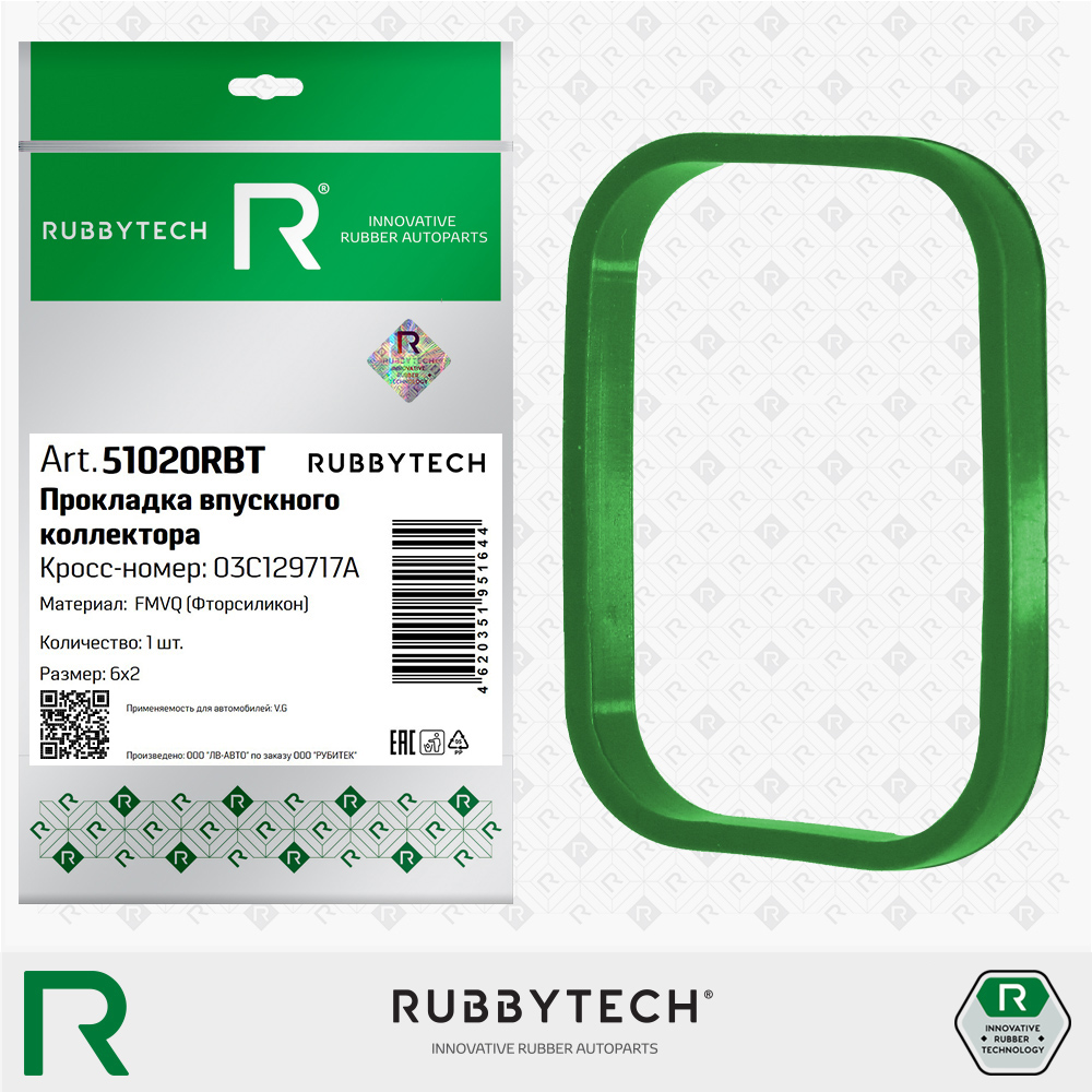 Прокладка впускного коллектора 6х2 fmvq - RUBBYTECH 51020RBT